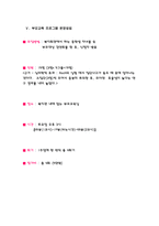 청소년 자녀를 둔 부모교육-13
