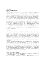 청소년 자녀를 둔 부모교육-17