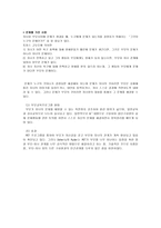 청소년 자녀를 둔 부모교육-19