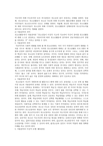 청소년 지도 방법론 자율 참여 원리-2