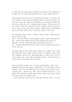 우리나라 복지시설평가의 문제점과 개선방안-2