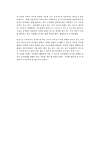 우리나라 복지시설평가의 문제점과 개선방안-3