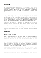 하나의 사건 두 개의 시선 대형마트 및 SSM 강제휴무 문제_984-2