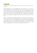 하나의 사건 두 개의 시선 대형마트 및 SSM 강제휴무 문제_984-3