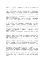 여성과 현대사회정신분석학적 여성주의-6
