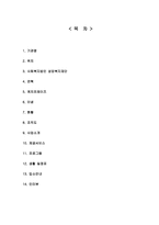 노인장기요양보험-2
