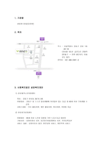 노인장기요양보험-3