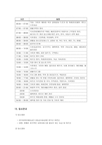 노인장기요양보험-11