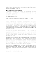 지역복지 실천분야 재가복지의 문제점과 대응방안-2