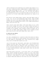 지역복지 실천분야 재가복지의 문제점과 대응방안-3