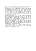 스웨덴의 사회 복지 발달사-2