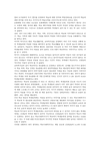 학교 사회복지 교육복지지원사업 중앙중 방문 보고서-2