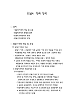 맞벌이 가족정책-1