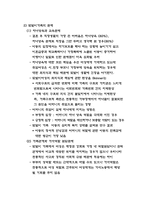맞벌이 가족정책-3