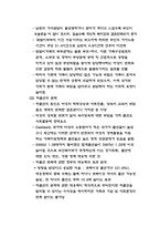 맞벌이 가족정책-4
