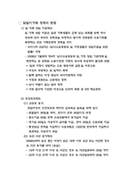 맞벌이 가족정책-5