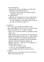 맞벌이 가족정책-6