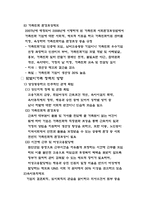 맞벌이 가족정책-7