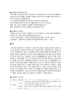 대물배상책임보험의 의의-1