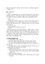 대물배상책임보험의 의의-4