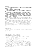 대물배상책임보험의 의의-6