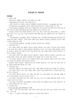 진로상담 및 직업상담 생애 동안 경험하는 일과 관련된 모든 체험-1