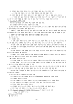 진로상담 및 직업상담 생애 동안 경험하는 일과 관련된 모든 체험-7