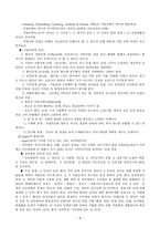 진로상담 및 직업상담 생애 동안 경험하는 일과 관련된 모든 체험-8
