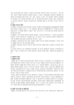 심리검사 MMPI Minnesota Multiphasic Personality Inventory-2