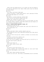 심리검사 MMPI Minnesota Multiphasic Personality Inventory-9