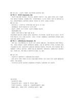 심리검사 MMPI Minnesota Multiphasic Personality Inventory-11