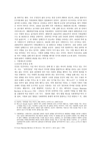 사형제도 폐지 의견-3