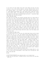 사형제도 폐지 의견-4