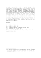 사형제도 폐지 의견-5