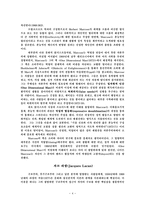 문화와 자아에 대한 정신분석학적 접근-4