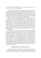문화와 자아에 대한 정신분석학적 접근-9