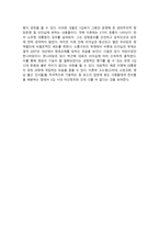 민주화 이후 한국의 정당발전 정당개혁의 한계와 대안-4