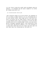 민주화 이후 한국의 정당발전 정당개혁의 한계와 대안-8