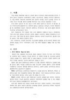 부부폭력 Violence against women-1