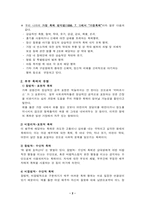 부부폭력 Violence against women-2