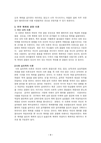 부부폭력 Violence against women-3