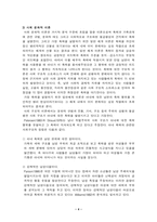 부부폭력 Violence against women-4