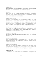 부부폭력 Violence against women-5