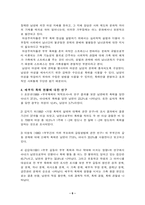 부부폭력 Violence against women-6