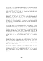 부부폭력 Violence against women-7