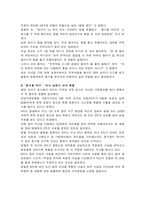 부부폭력 Violence against women-13
