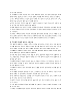 부부폭력 Violence against women-15
