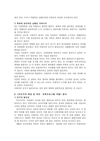 부부폭력 Violence against women-16