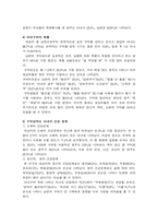 부부폭력 Violence against women-18