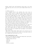 부부폭력 Violence against women-20